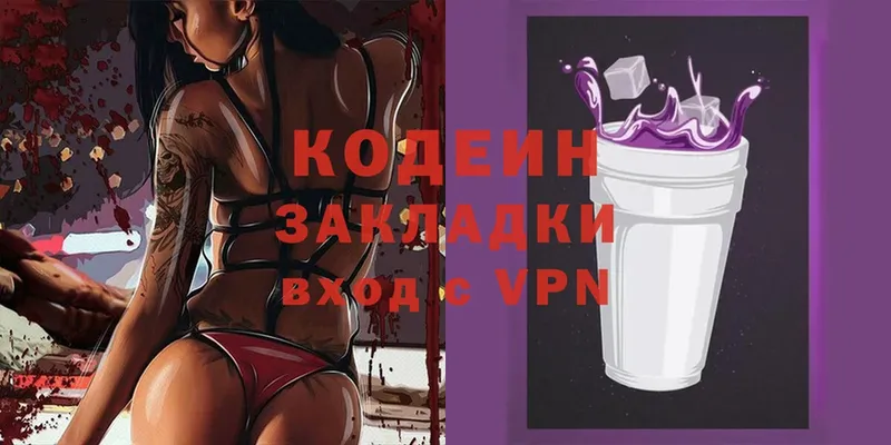 Кодеиновый сироп Lean Purple Drank  Поворино 