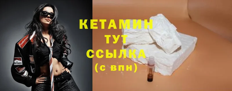 Кетамин ketamine  Поворино 